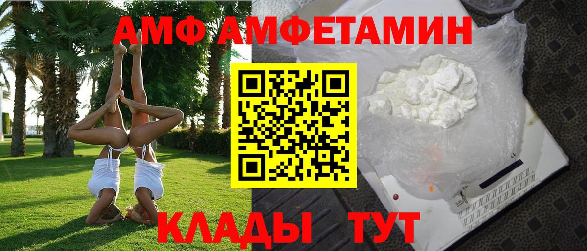 АМФЕТАМИН 97% Ржев