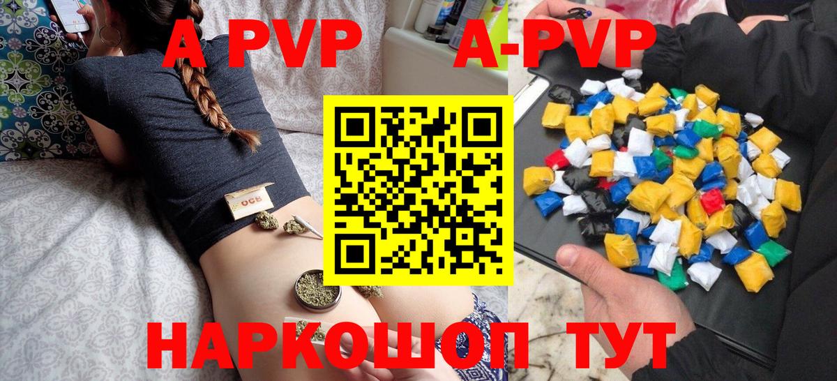 Alfa_PVP СК  Alfa_PVP кристаллы  купить   Ржев  Вход с VPN  APVP Соль 