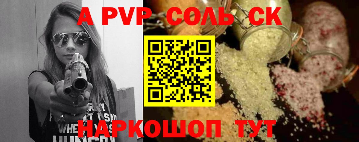 Ржев  Альфа ПВП  Вход с VPN  A PVP СК  A-PVP СК  Alpha PVP Соль 