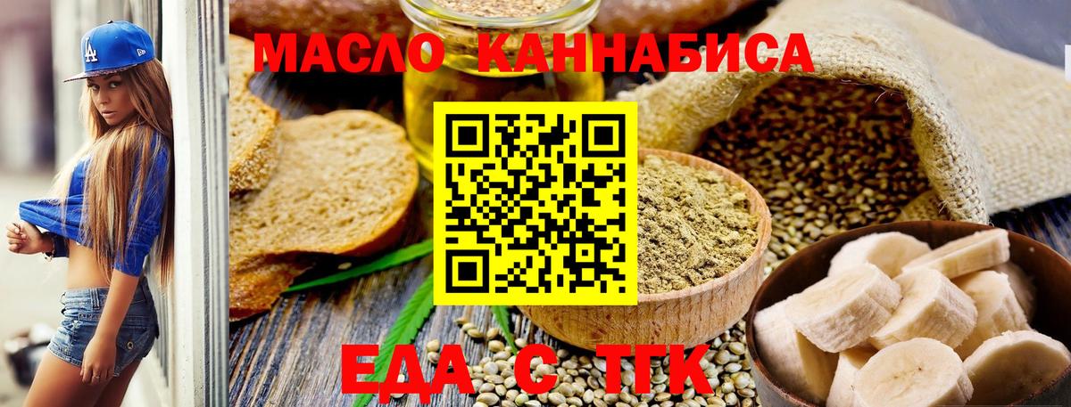 Cannafood конопля  Вход с VPN  Ржев 