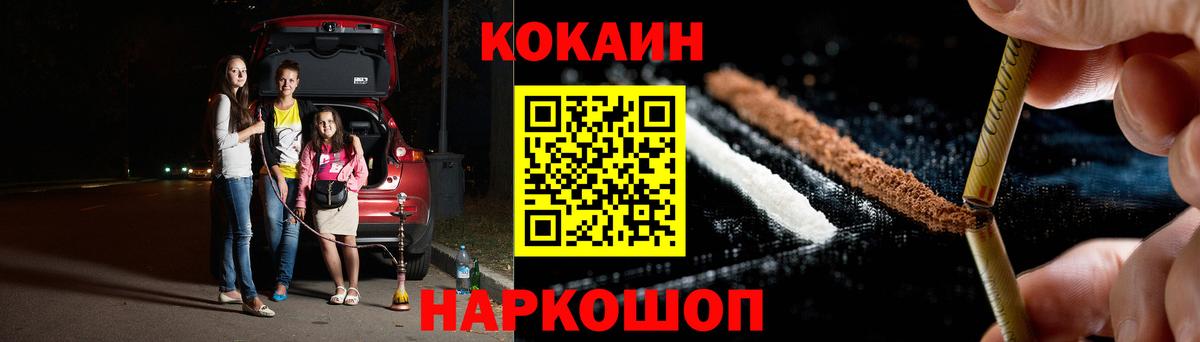 КОКАИН 99%  Вход с VPN  Ржев  КОКАИН VHQ 