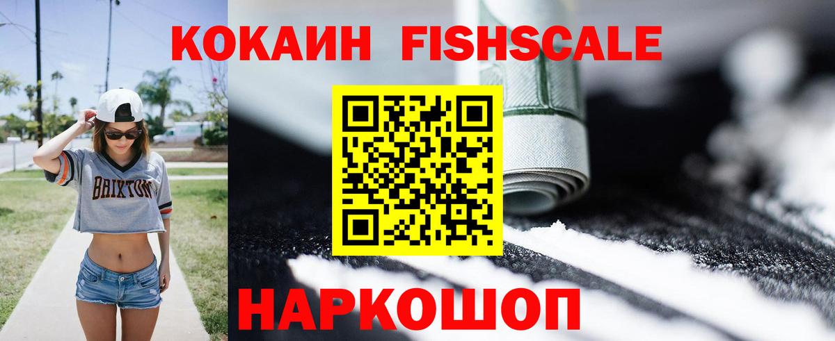 COCAIN 98%  Вход с VPN  Ржев 