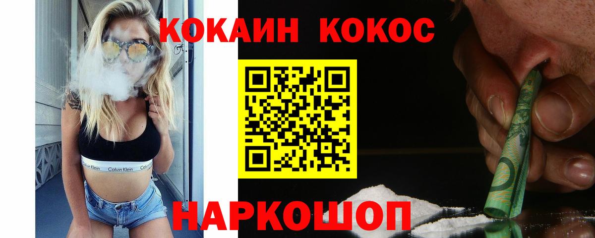 КОКАИН Columbia Ржев
