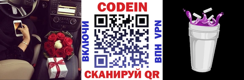 mega ссылки  сколько стоит  Ржев  Кодеин напиток Lean (лин) 