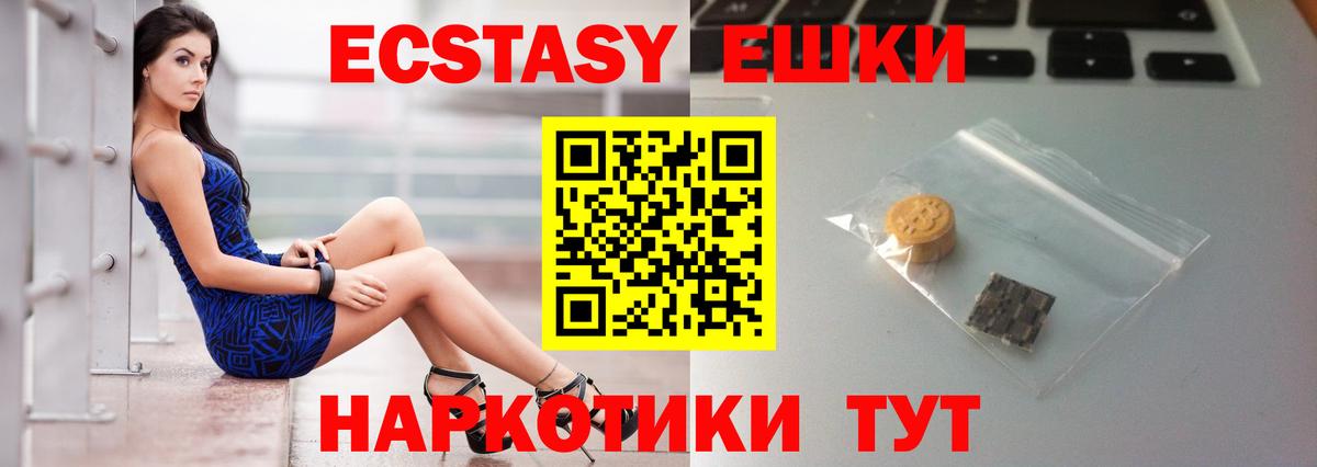 Экстази MDMA Ржев
