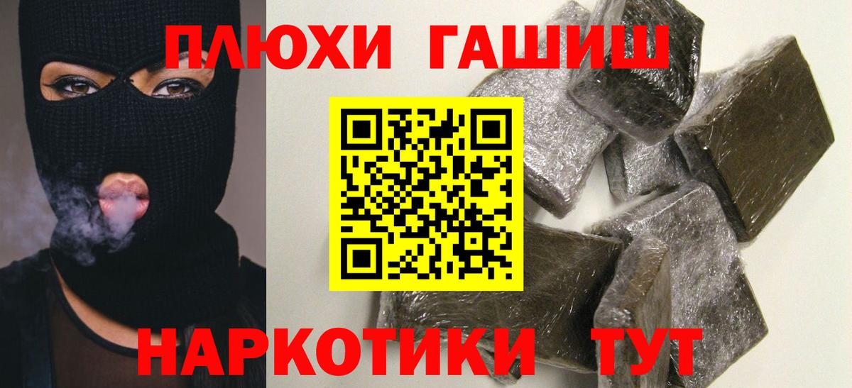Гашиш Cannabis  Вход с VPN  ГАШ Premium  где купить наркоту  Ржев 