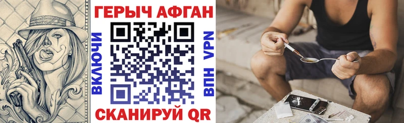 darknet клад  Ржев  Героин афганец 