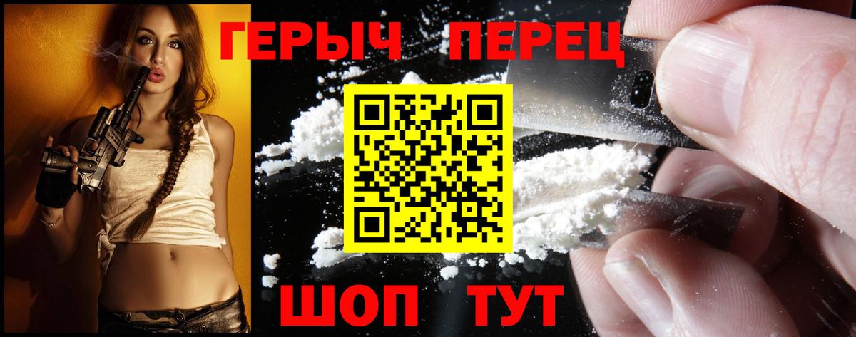 ГЕРОИН VHQ  Вход с VPN  Ржев 