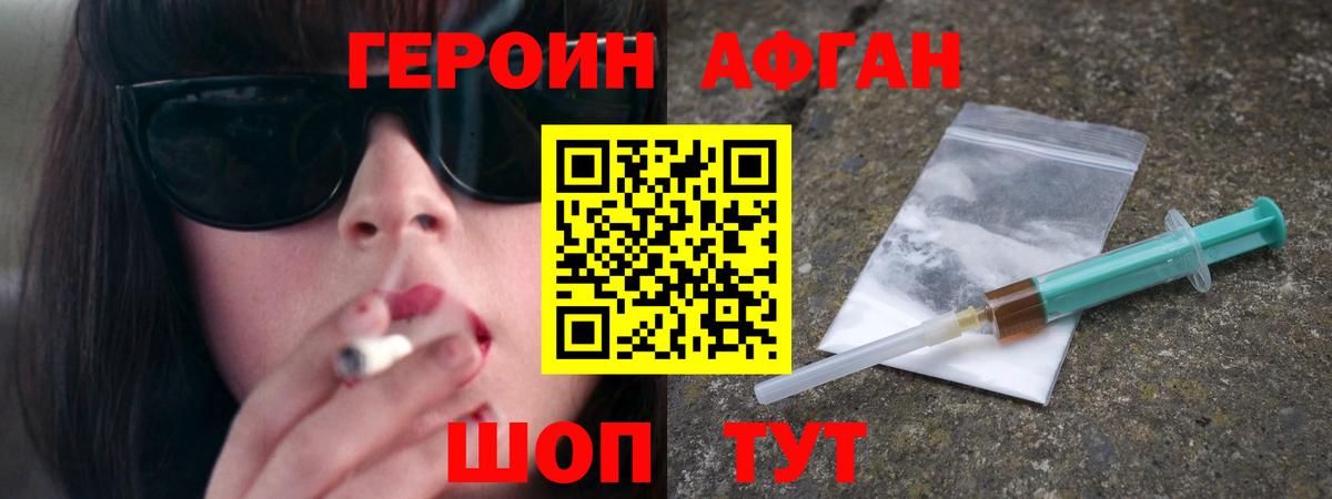 Ржев  Героин VHQ  Вход с VPN 
