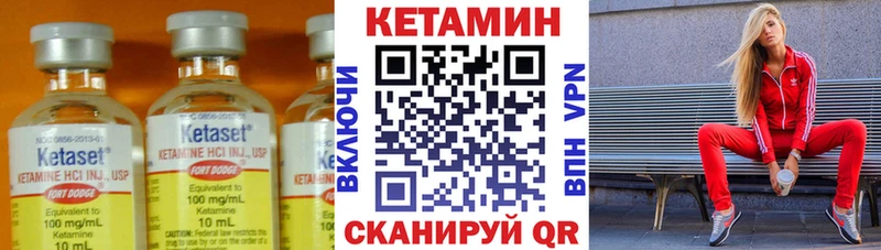 Кетамин ketamine  Ржев 
