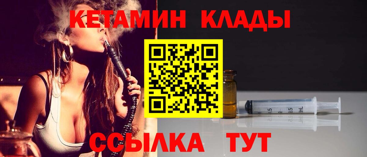дарк нет какой сайт  КЕТАМИН ketamine  Вход с VPN  КЕТАМИН VHQ  Ржев 