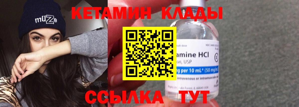 Кетамин ketamine  КЕТАМИН ketamine  Ржев  Вход с VPN 
