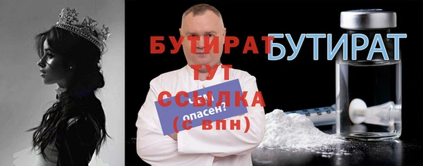 бутират Нефтегорск