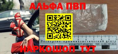 ALPHA-PVP Азнакаево
