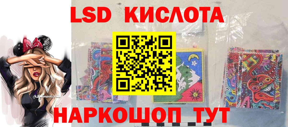 LSD-25 экстази кислота Ржев