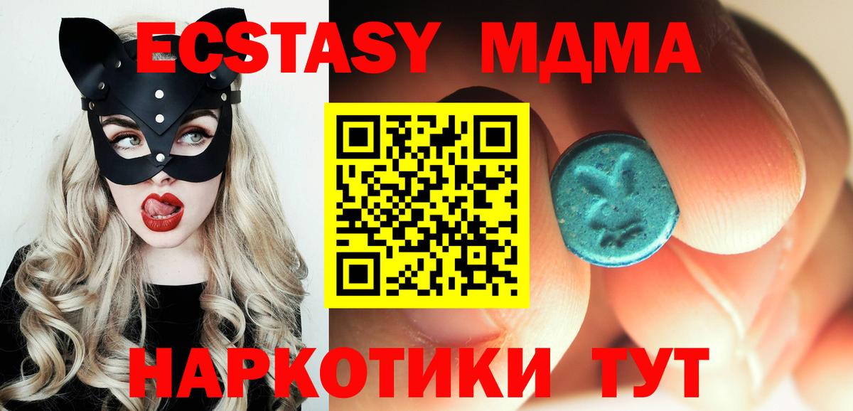 MDMA кристаллы Ржев