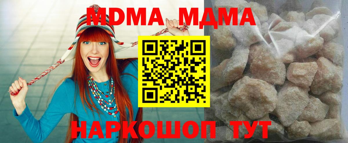 Ржев  MDMA crystal  MDMA  МДМА VHQ  Вход с VPN 