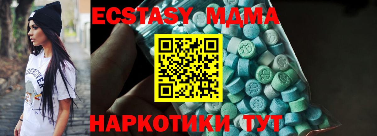 МДМА VHQ  МДМА молли  Вход с VPN  Ржев 