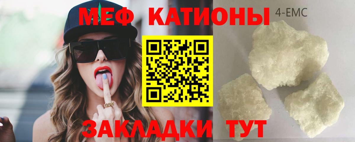 Мяу-Мяу Ржев