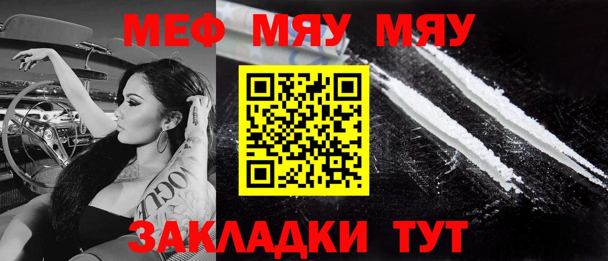 Меф 4 MMC  Вход с VPN  Мефедрон мяу мяу  Ржев 