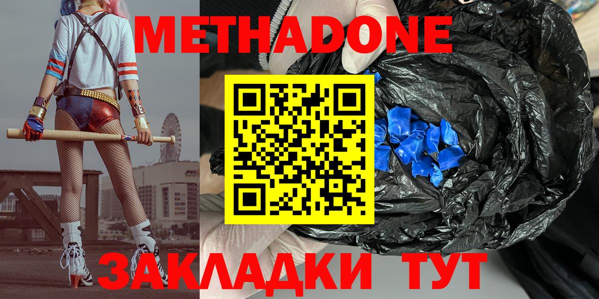 МЕТАДОН кристалл Ржев