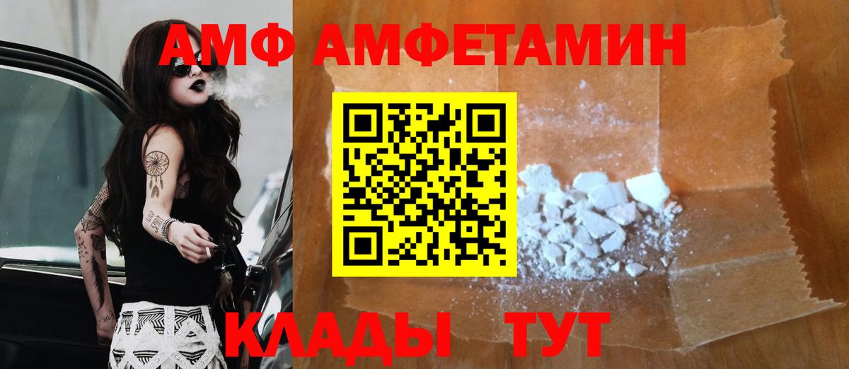 МЕТАМФЕТАМИН винт Ржев