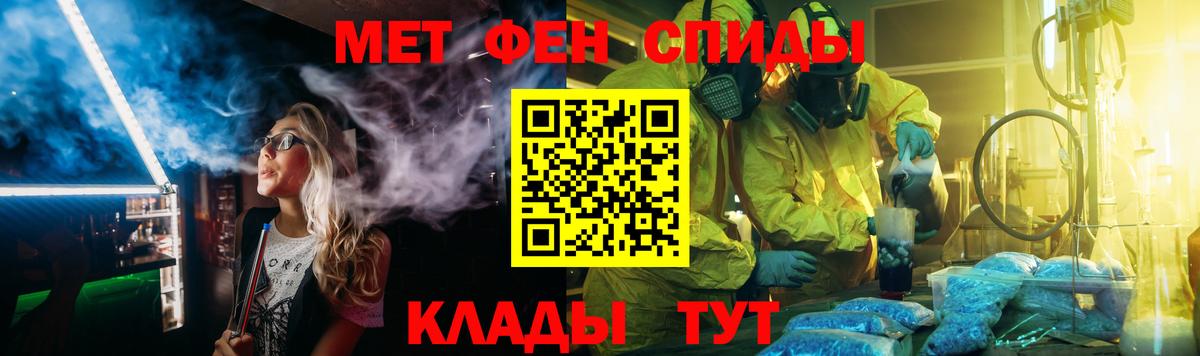 Ржев  Первитин кристалл  Вход с VPN  Первитин кристалл 