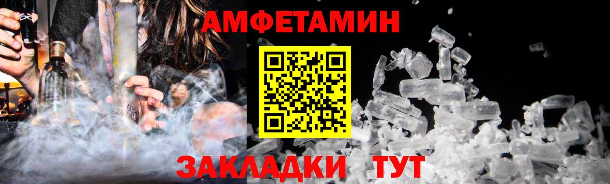 МЕТАМФЕТАМИН Декстрометамфетамин 99.9%  Вход с VPN  Ржев 