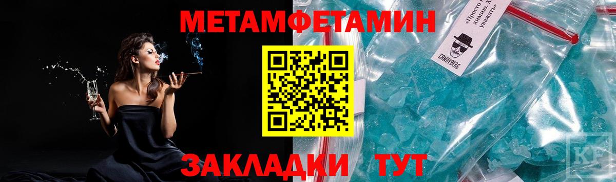 Метамфетамин винт Ржев