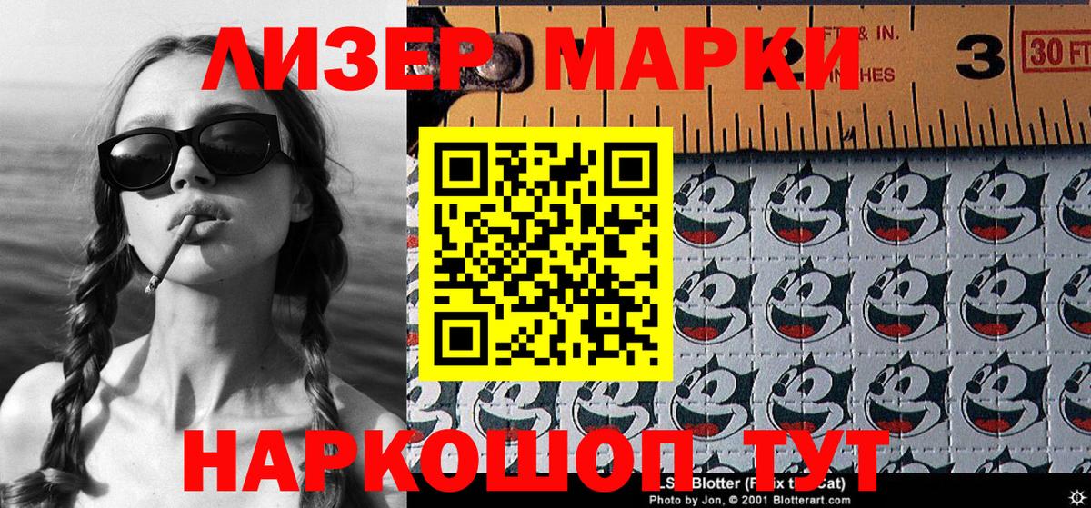 Марки NBOMe 1,5мг Ржев