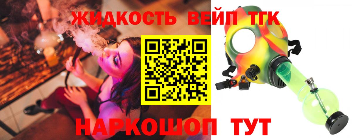 ТГК гашишное масло  Вход с VPN  Ржев 