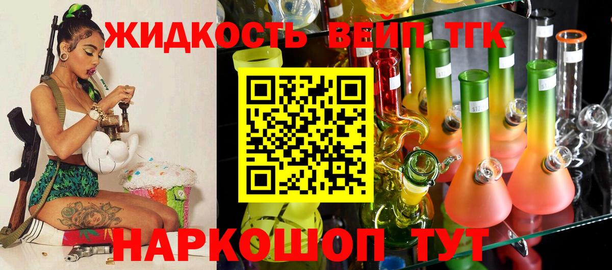 ТГК THC oil  Дистиллят ТГК концентрат  закладка  Ржев  Вход с VPN 