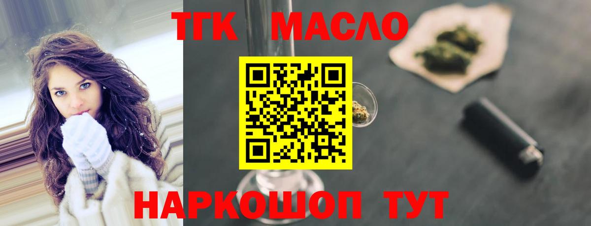 ТГК жижа Ржев